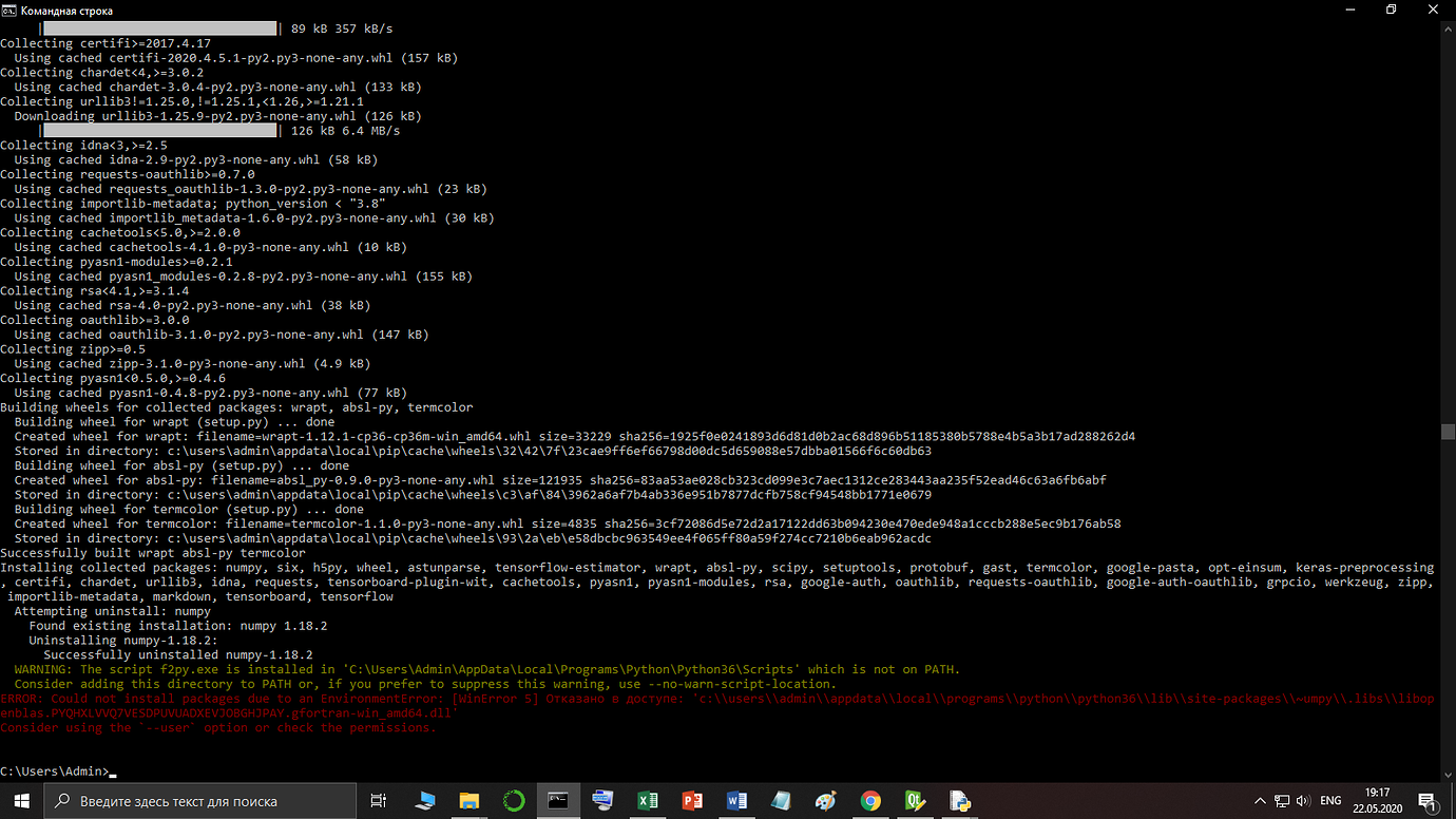 TENSORFLOW Python установить. Установка библиотек Python. Питон WINERROR 2. Установка библиотек Python в командной строке. Import error python