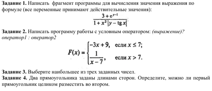 2020-12-10 10-43-58 УП.01. Тема 1..docx — Яндекс.Браузер