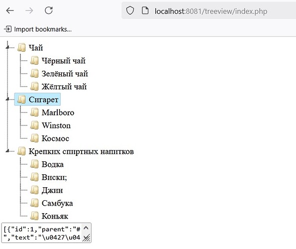 Пример_TreeView