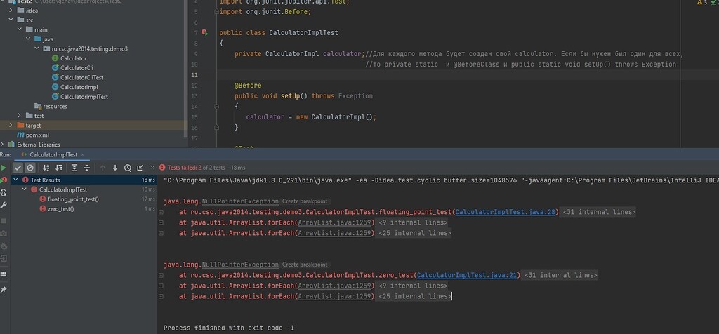 Не запускается метод с аннотацией @Before - Java - Сообщество Программистов