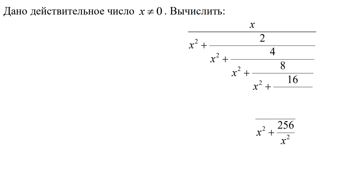 Вычисли 0 44